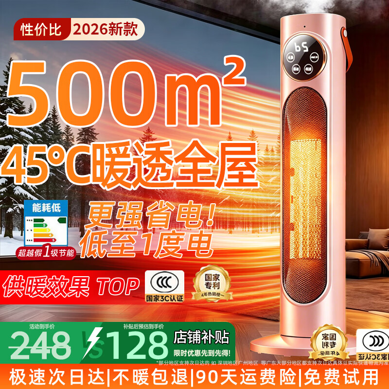 NIYEVN德国【500㎡全屋速热45℃丨超一级省电】2026取暖器暖风机小太阳电暖器气家用石墨烯大面积浴室50 一秒瞬热丨双石墨烯丨100㎡全屋覆盖丨七天一度电