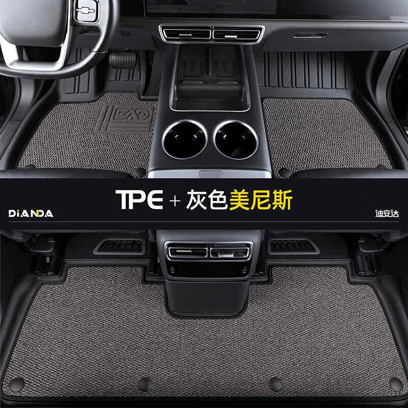 迪安达适用于 大众 途观L/PRO 2017-2026款tpe汽车脚垫专用原厂开模 TPE+灰色美尼斯(约1cm厚度,轻奢款更舒适) 大众途观LPRO/2024-2026款