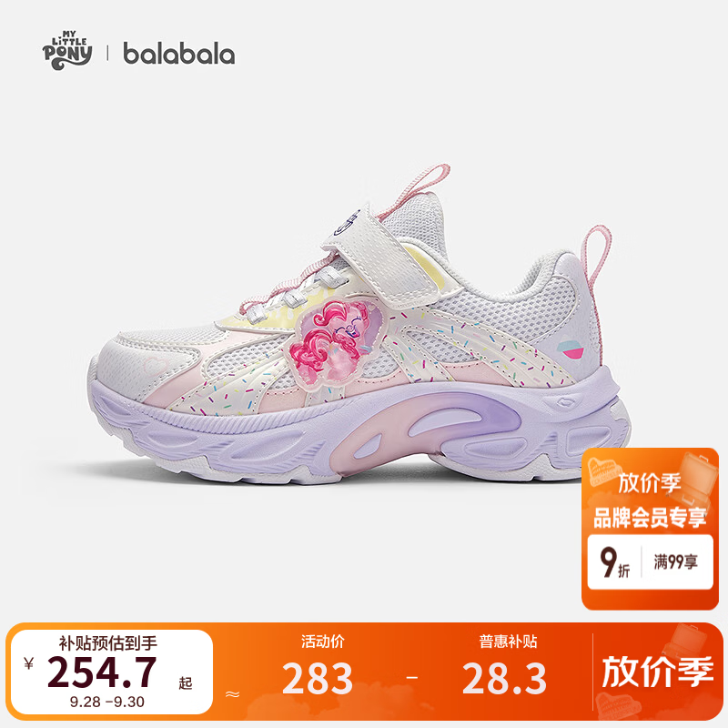 巴拉巴拉【小马宝莉IP商场同款】童鞋儿童运动鞋女童2026新款秋季 白花色调00310 29 (脚长17.8-18.2/内长19)