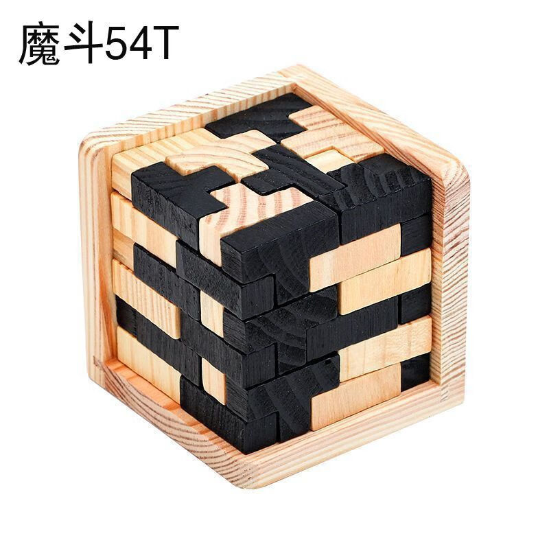木制魔斗创意解压54t鲁班锁方块拼装立体数学智能儿童益智力儿童 魔斗