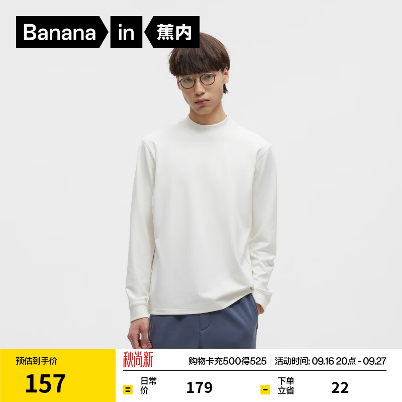 蕉内（Bananain）非常302Regular男女同款T恤吸湿速干长袖棉感磨毛打底衫新款上衣 【半高领】暖白 S