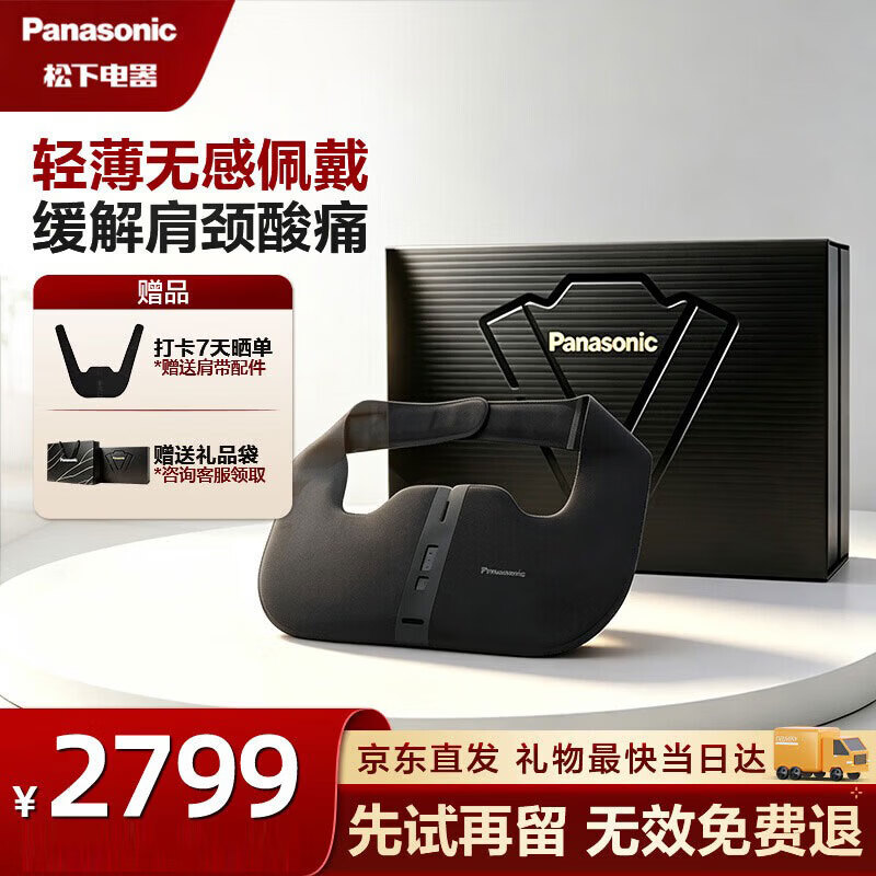 松下（Panasonic）小V领Pro按摩仪披肩颈椎按摩器腰部神器斜方肌高频脉冲按摩生日送爸妈男女友实用送长辈礼物 【进阶版】小V领PRO-RAE60黑色