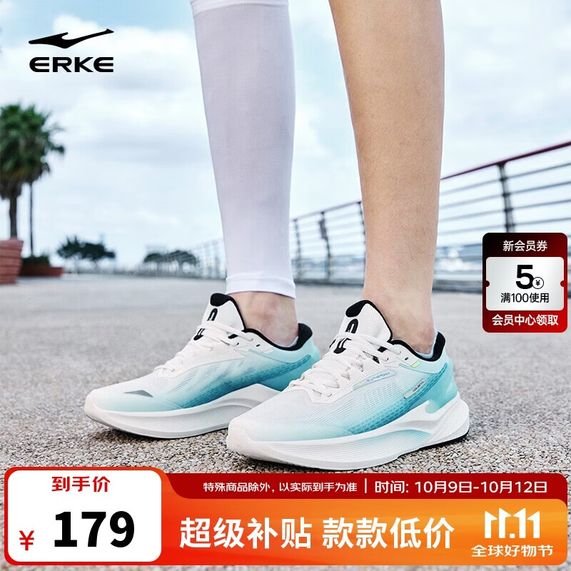 鸿星尔克跑鞋男天马5 114元 - 86线报