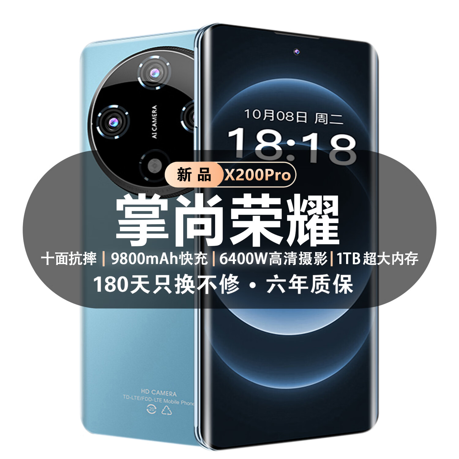 掌尚荣耀手机1TB超大内存9800mAh快充长续航骁龙888学生电竞老人AI智能拍照 碧海蓝 20GB运行+1TB (1024GB)内存 官方标配
