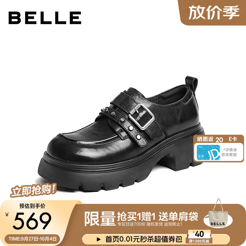 百丽皮带扣JK乐福鞋女2026秋新商场款牛皮小皮鞋通勤单鞋G7A1DCM6 黑色 39 (245mm)