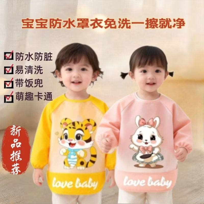 儿童罩衣长袖防水外穿春秋薄款幼儿园围裙1到3岁男女宝宝吃饭围兜 JDD长袖TPU【黄色鸭子+粉色小熊】 100【建议身高73-85cm】