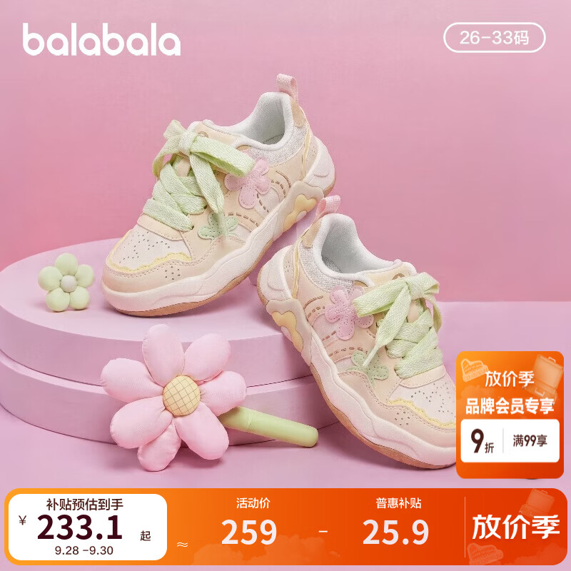 巴拉巴拉【商场同款】童鞋儿童板鞋女童2026新秋季轻软回弹休闲鞋 米白10301 26 (脚长15.8-16.2/内长17)