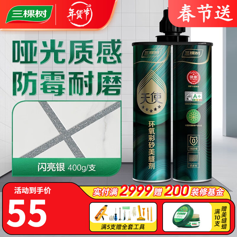 怎么查看美缝剂的历史价格|美缝剂价格走势图
