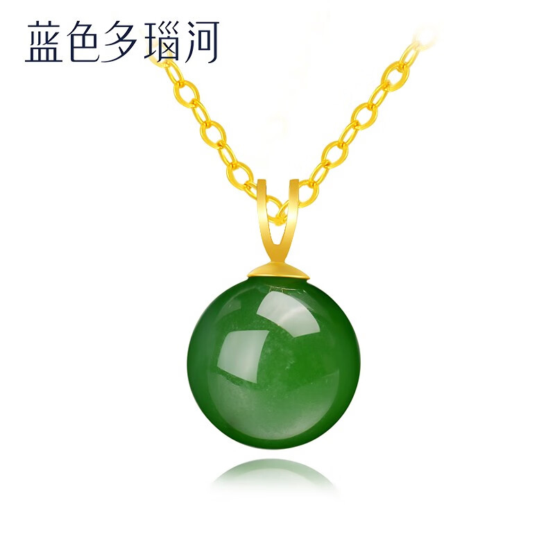 蓝色多瑙河 18k金和田玉碧玉吊坠 小圆珠