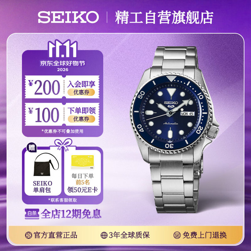 精工（SEIKO）5号系列日韩表 蓝水鬼100米防水机械腕表【礼物】SRPD51K1