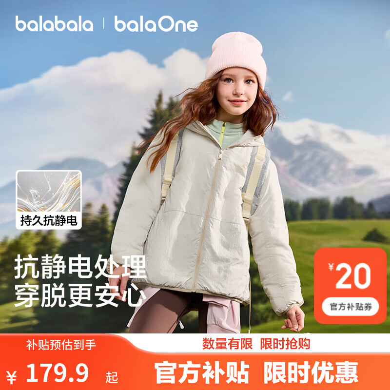 巴拉巴拉童装儿童棉服男童外套女童连帽棉袄2026新款冬装户外保暖上衣时尚 素米白 【防泼水防静电】 90