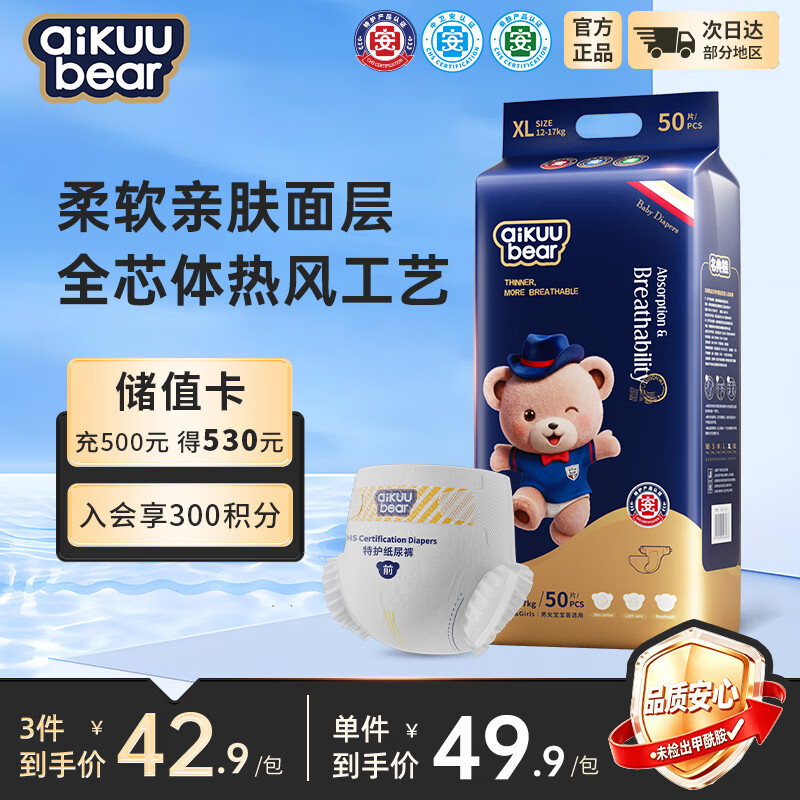 名典泰迪纸尿裤XL码50片【11.5-14kg】婴儿尿不湿超薄透气干爽尿裤
