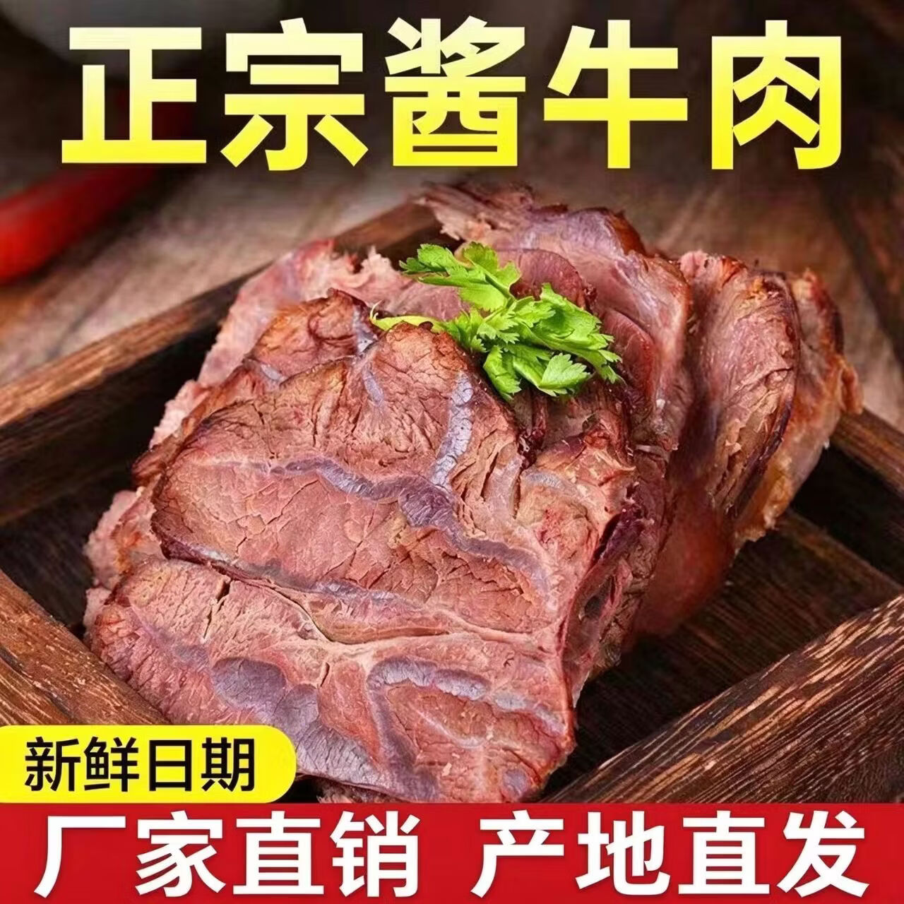 【拍1发5袋】内蒙古特产即食牛肉五香酱牛肉轻食代餐饱腹熟食J 【到手5大袋】五香酱牛肉