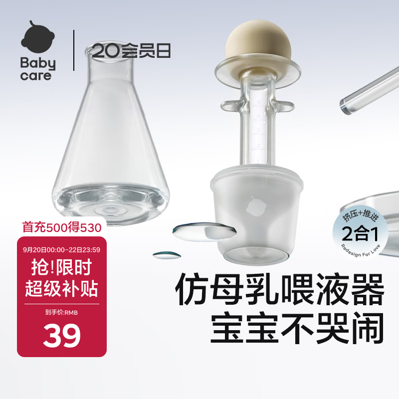 babycare婴幼儿喂液器儿童滴管二合一针筒式喂水喂奶宝宝喂药神器 月瓷米