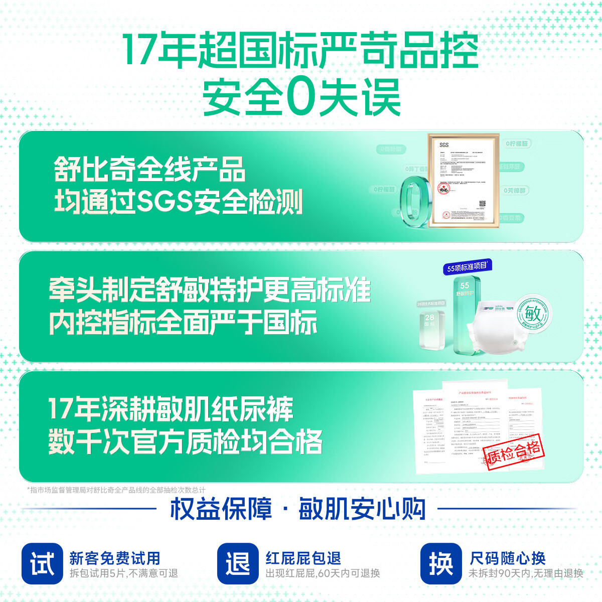 舒比奇（Suitsky）【整觉守护神】安睡BLUE夜用纸尿裤敏感肌尿不湿轻薄透气防红臀 【拍2赠礼】纸尿裤M码32片 6-8kg