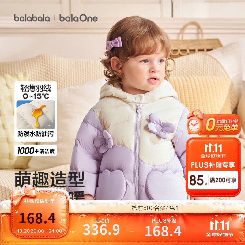 巴拉巴拉服饰五折儿童羽绒服男童女童轻薄2026新冬装外套婴儿宝宝衣服保暖 软绒蝴蝶紫-白鸭绒 适穿温度0~15℃ 100 充绒量36g