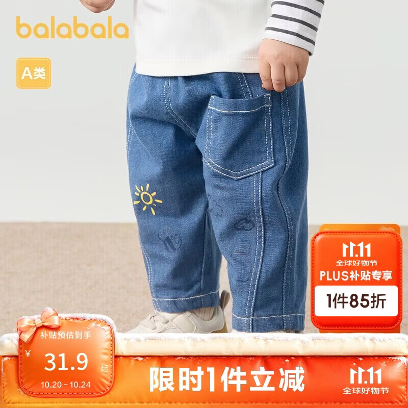 巴拉巴拉宝宝裤子男童休闲裤牛仔裤秋装时尚200324108105