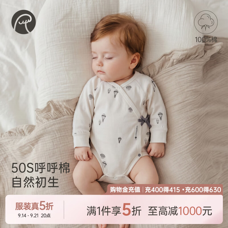 乖奇熊【呼呼棉】宝宝绑带连体包屁衣春秋季睡衣新生婴儿纯棉三角爬服 奶白飞跃气球 59cm