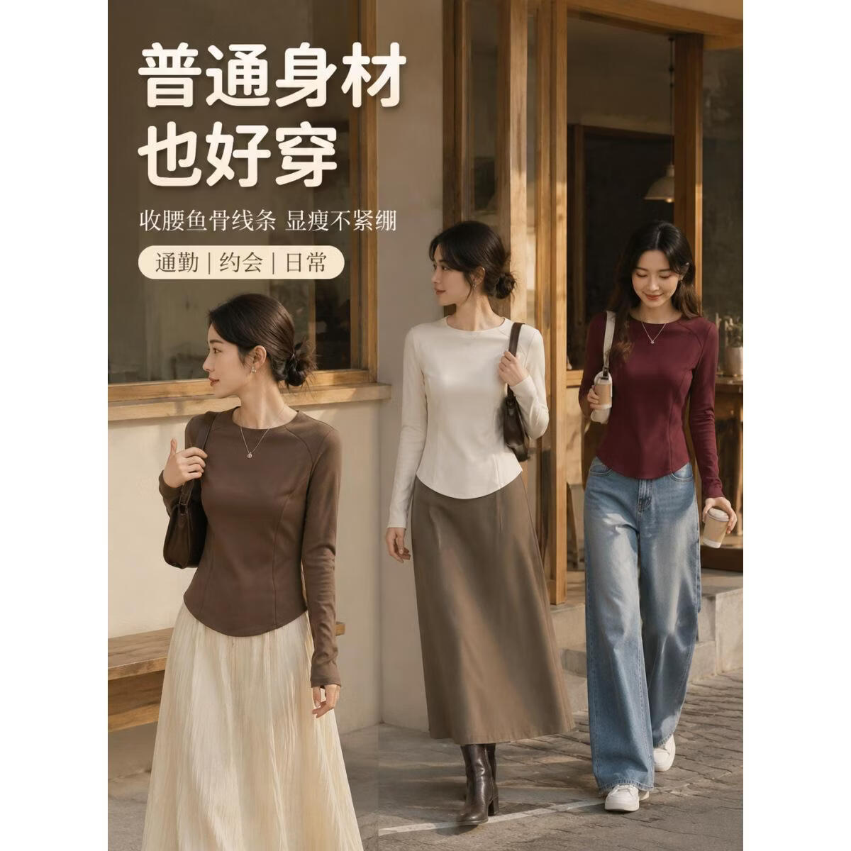 BURQAMARCH秋冬季时尚百搭显瘦腰线螺纹德绒双面磨毛鱼骨款女士打底T恤上衣 米白 L (建议90-110斤)修身版