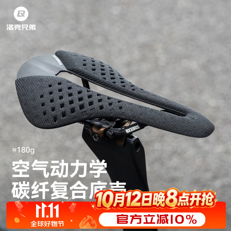 洛克兄弟碳纤维自行车坐垫轻量中空鞍座公路山地折叠赛车专业座垫 黑色-碳纤维复合底板