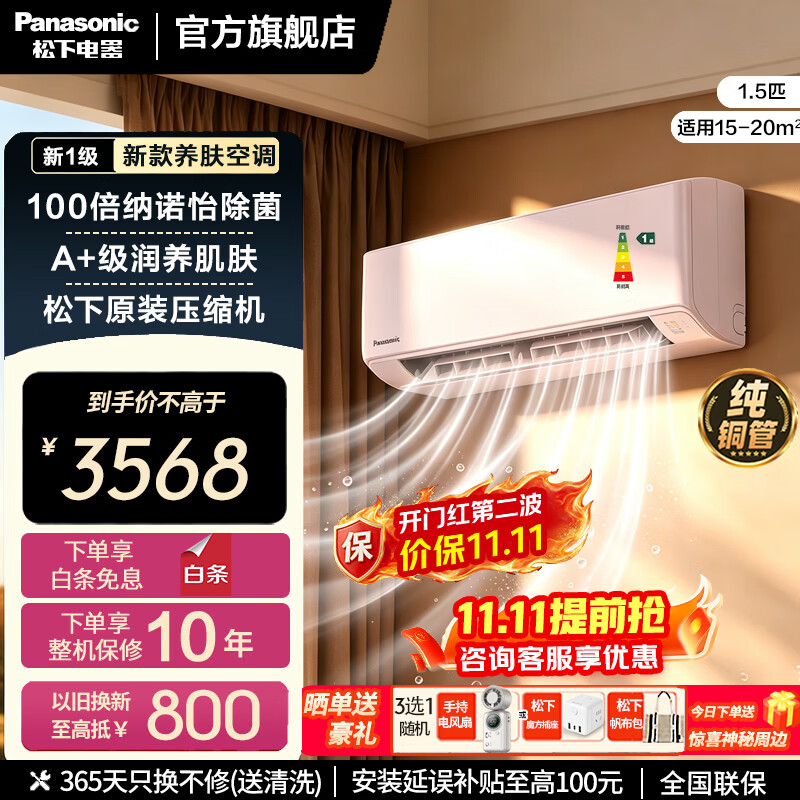 松下（Panasonic）26年新品小桃苏 养肤式空调1.5匹一级能效 100倍纳诺怡除菌 绿音认证自清洁 丽人模式 原装压缩机  1.5匹 一级能效 JZ35K610P 淡粉色