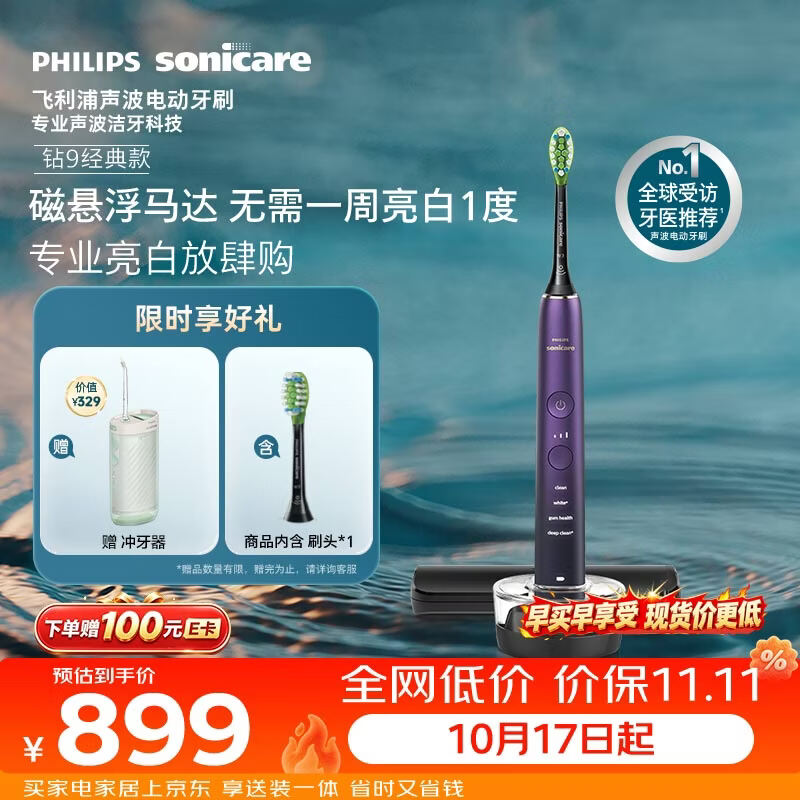 电动牙刷哪个牌子好？剖析10款关注度最高的电动牙刷