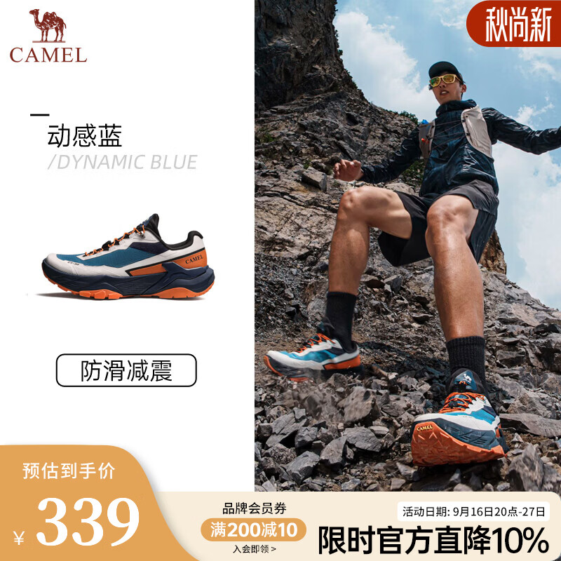 骆驼运动徒步登山鞋 223元，骆驼越野跑鞋 223元，骆驼经典商务正装皮鞋 207元 - 折送网