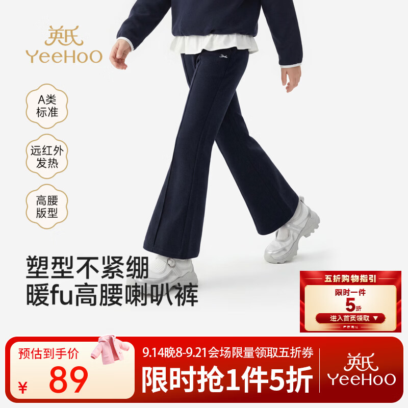 英氏（YEEHOO）中大童长裤春秋新款女童长裤保暖条绒远红外性能休闲百搭 宝蓝 160 CM