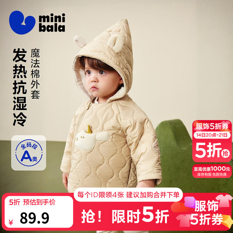 迷你巴拉连帽棉服外套 89.9元，迷你巴拉净电绒卫衣 46.9元，迷你巴拉半高领打底衫 35.9元 - 折送网