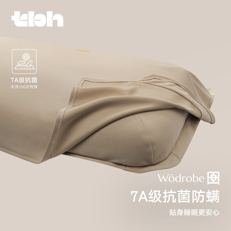 野兽派家居（tbh）【窝着系列】空气针织枕巾四季莫代尔棉枕头巾 tbh「Wodrobe窝着」空气针织枕巾 豆色