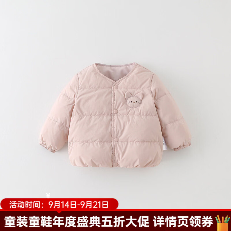 婧麒（JOYNCLEON）儿童轻暖羽绒外套女童秋冬婴幼宝宝外穿保暖羽绒服 粉色 90cm 均码