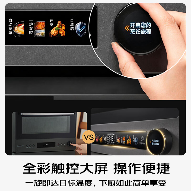 松下(Panasonic)天顶万食炉3.0Pro微波炉微蒸烤炸一体机多功能空气炸烤箱台嵌两用办公室家用一级能效NN-DS510SXPE 新品【28L|上烤下蒸炖|88道菜单】DS510