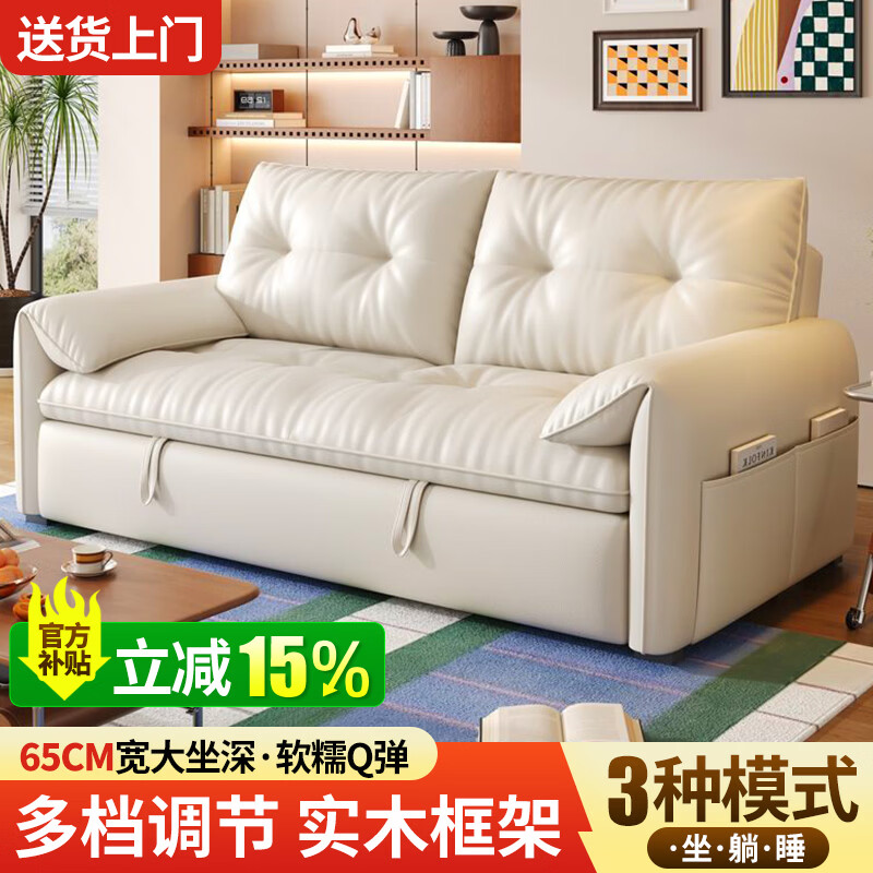 臻赛祺沙发床一体两用可折叠多功能小户型收纳直排中古风网红款卧室沙发 米白色【防刮耐磨猫抓皮】 外径1.55米【内径1.45米】乳胶款