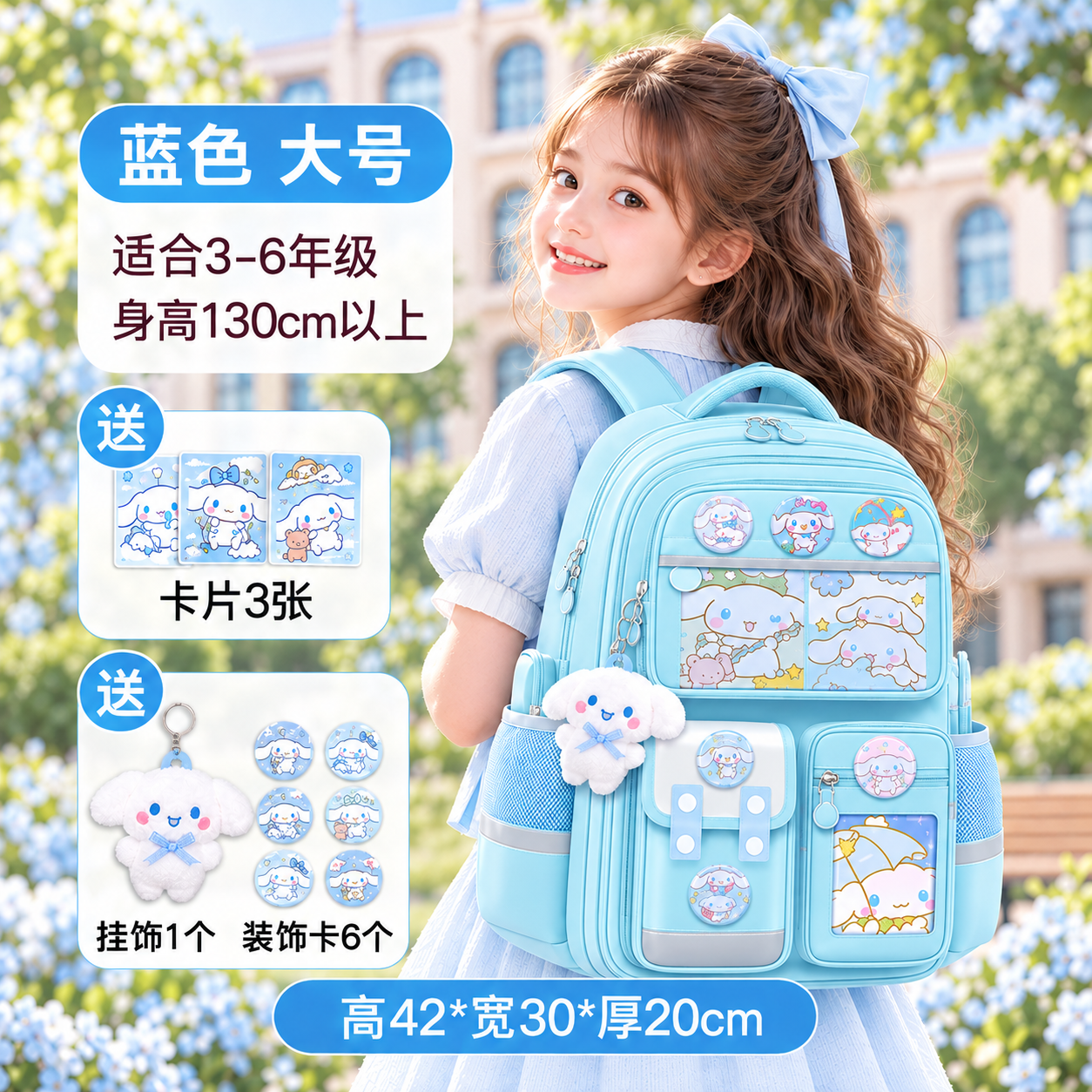 飒望德国书包双肩背包小学生1-3年级女高颜值2026年新款护脊轻便 水蓝色 | 大号款(3-6年级)【护脊设计 减负轻便】 【超大容量 重磅推出】