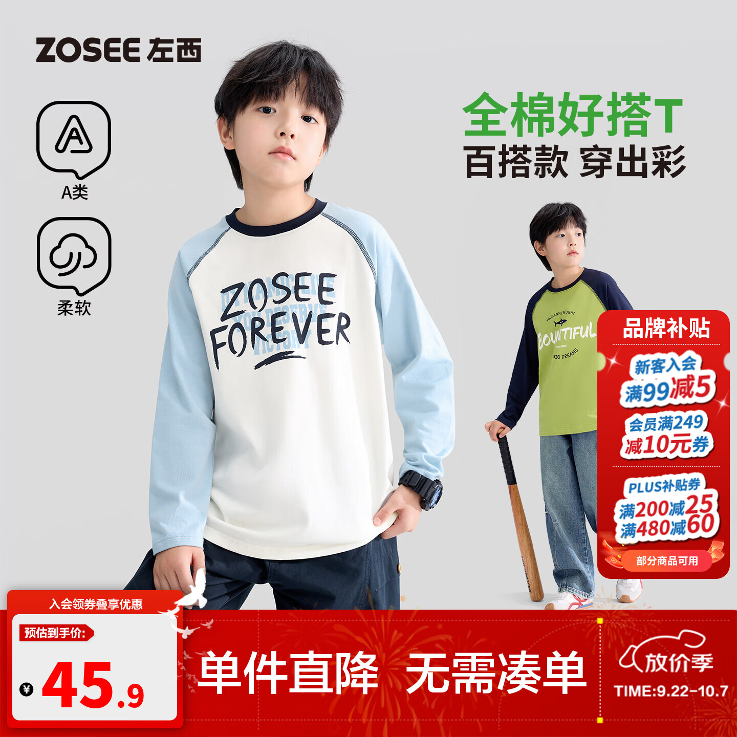 左西童装男童长袖T恤纯棉2026新款儿童打底衫秋装男孩大童上衣A类 米白色 150 cm