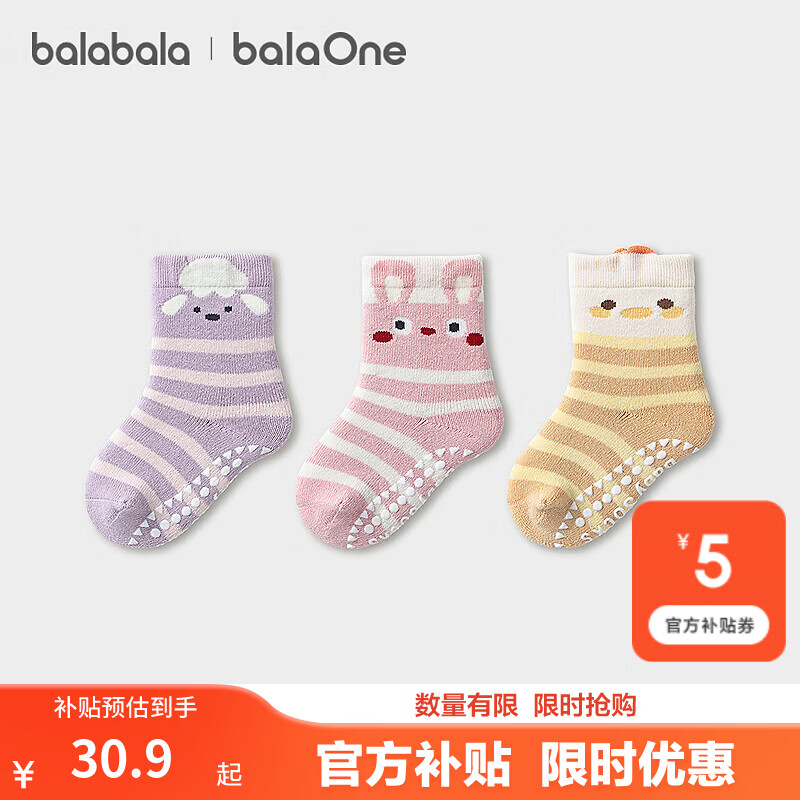 巴拉巴拉宝宝地板袜防滑底胶秋冬加厚保暖全毛圈袜加绒小童三双装卡通动物 红紫色调00367 1-3岁 80cm