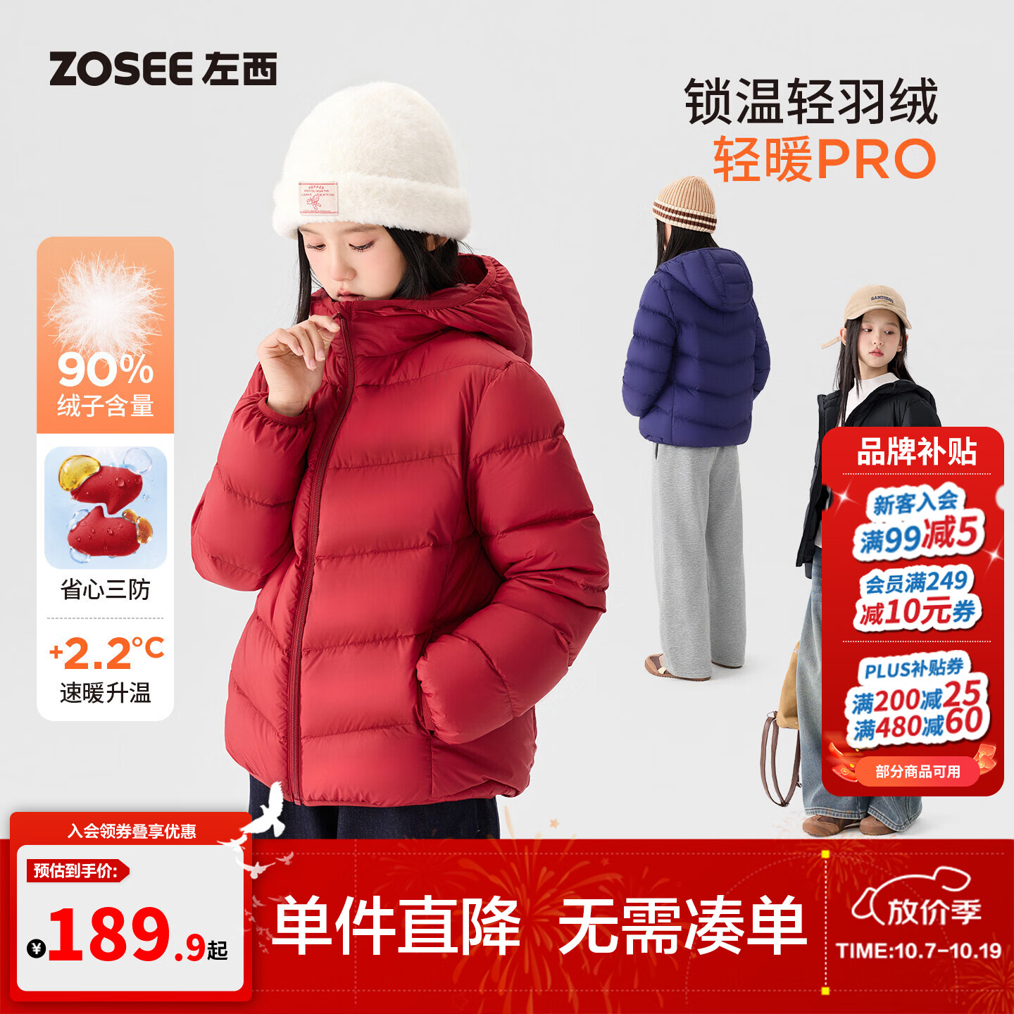 左西童装女童羽绒服轻薄款秋冬2026新款儿童三防校服内胆冬装外套 红色 140 cm【充绒量：53g】