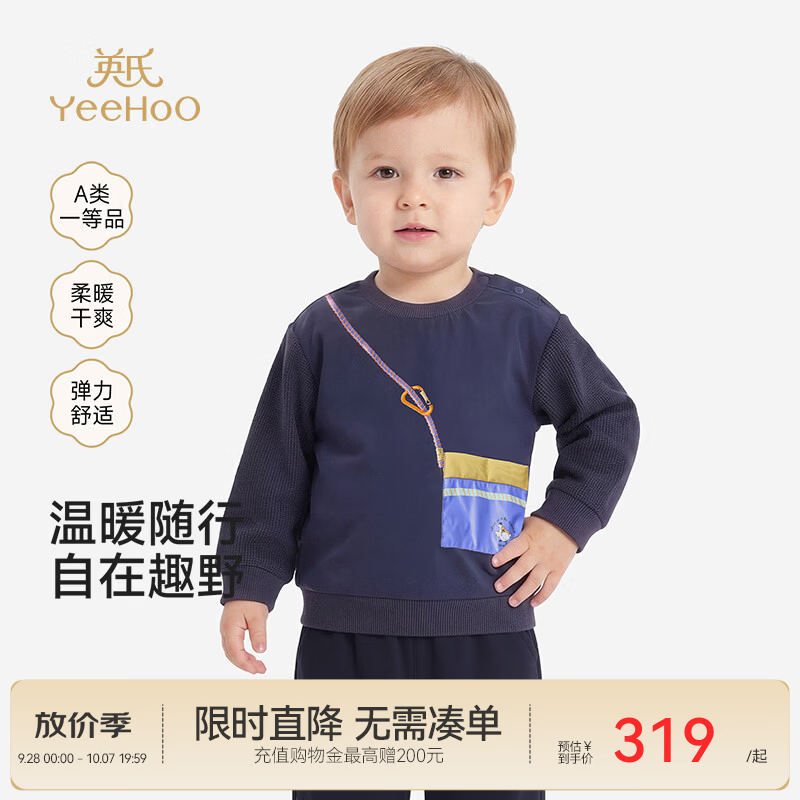 英氏（YEEHOO）【商场同款】男童卫衣春秋新款儿童上衣秋季圆领套头卫衣 午夜蓝 140