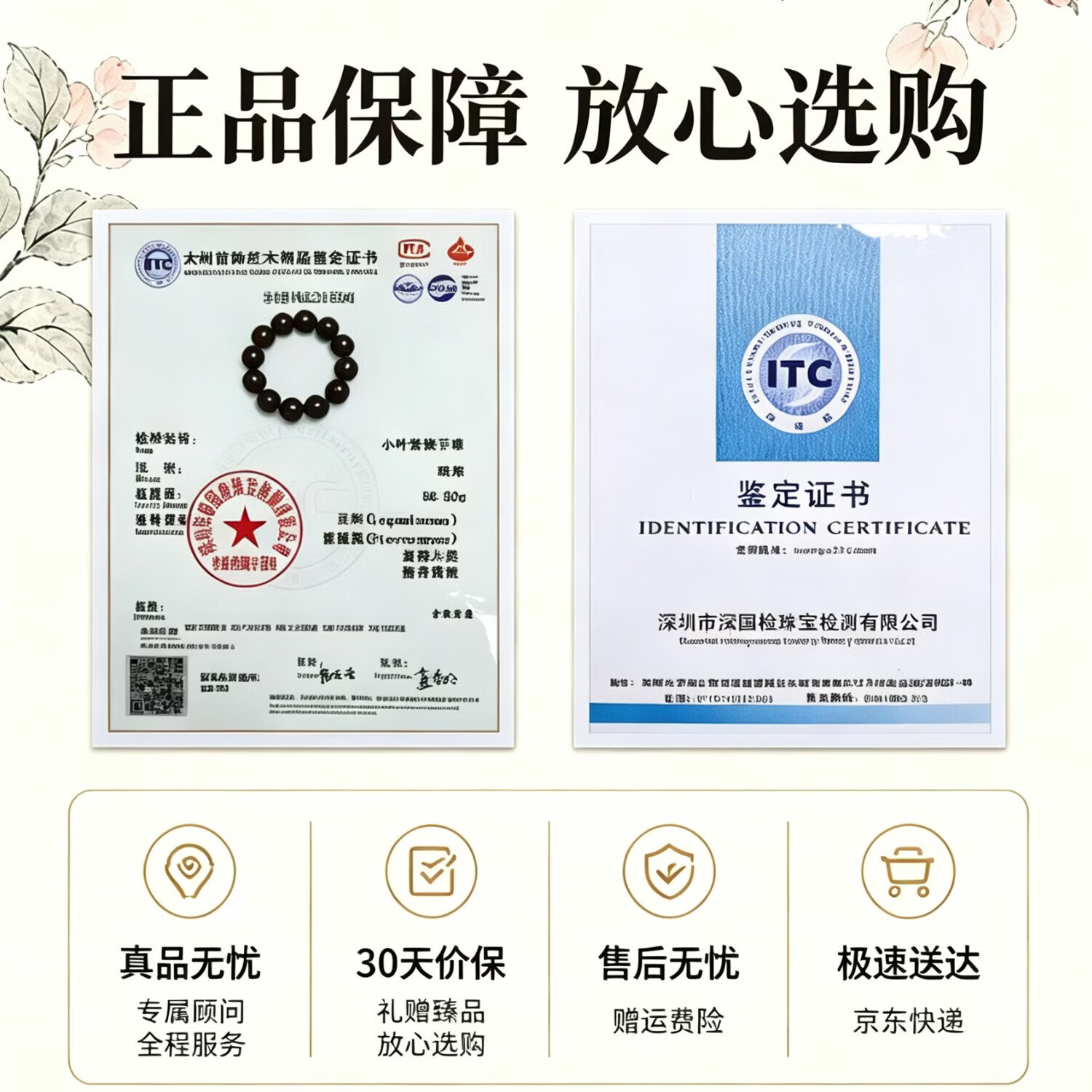 惠寻印度小叶紫檀手串108颗佛珠多圈文玩手链高油高密老料男女经典款 小爆满金星6mm*108 【保真】附赠质检证书+精美礼盒装