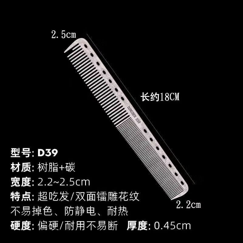 男剪发平头梳推边硬梳子美发师专用超薄苹果梳带手柄宽密齿 新唐雕花梳-D20