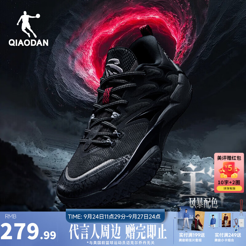 乔丹凯尔登·约翰逊同款男鞋篮球鞋主宰网面缓震回弹耐磨实战战靴 黑色(风暴配色) 43
