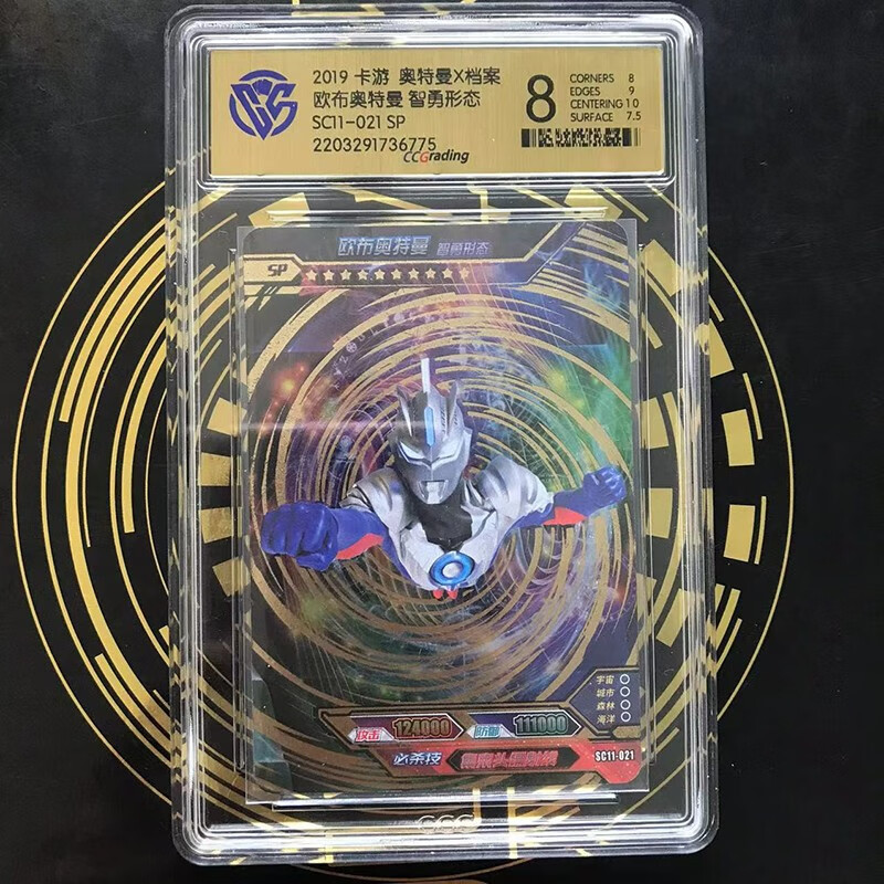 昱钧奥特曼卡片欧布sp原版大头赛罗一弹hr3d卡ccg评级卡评分单卖玩具