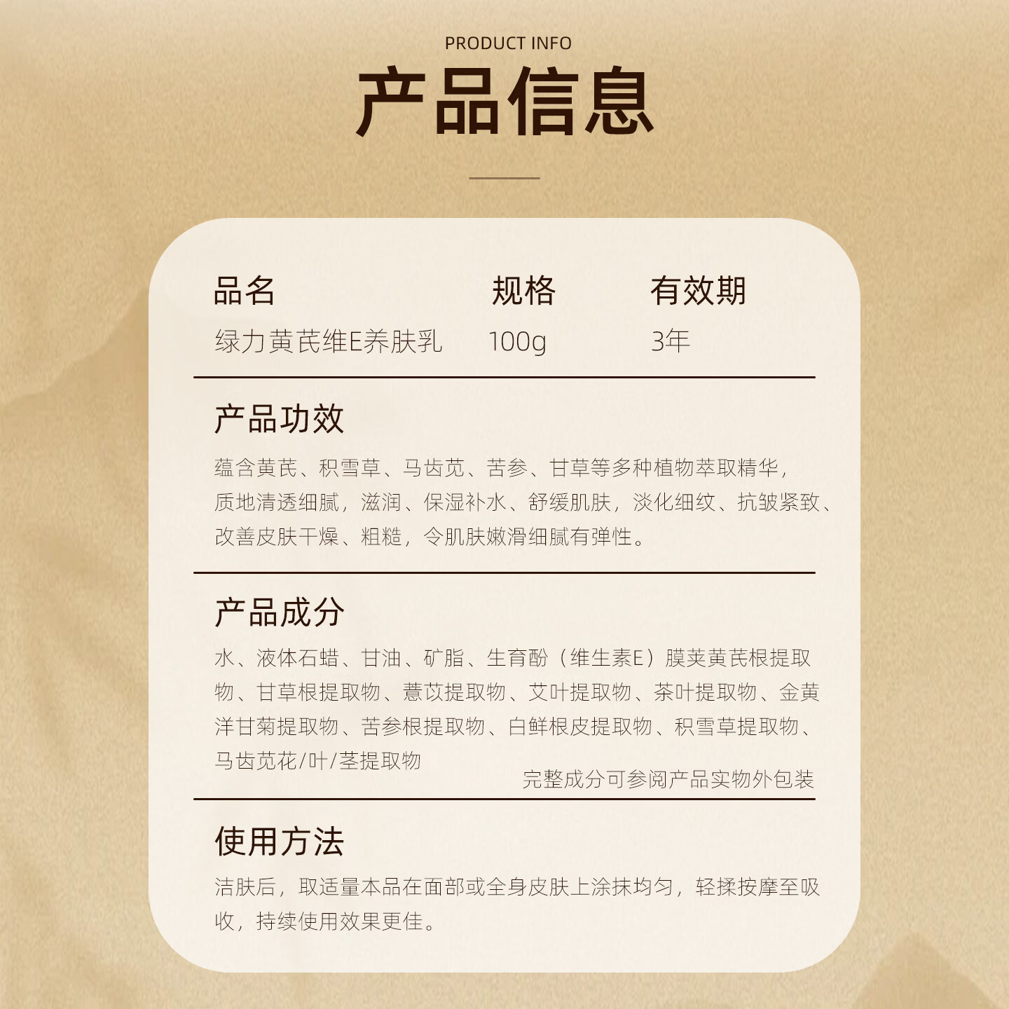 绿力黄芪霜维E养肤乳抗皱紧致舒缓肌肤淡纹保湿补水身体乳护肤品面霜 黄芪维E养肤乳100g*3瓶