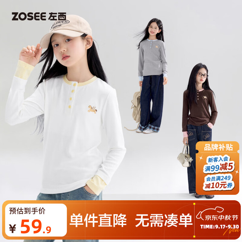 左西童装女童T恤长袖儿童秋装2026新款中大童圆领美拉德风打底衫 咖色 【亲肤透气】 150 cm