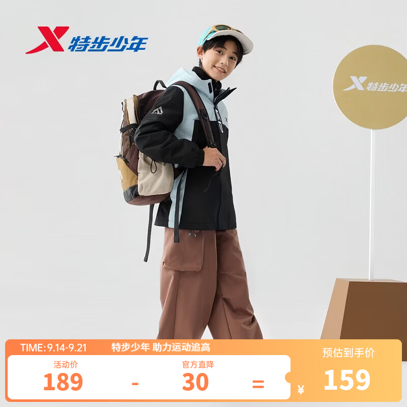 特步（XTEP）儿童外套【随行壳】秋季新款男女童防风保暖加绒上衣休闲户外风衣 冰流蓝 165