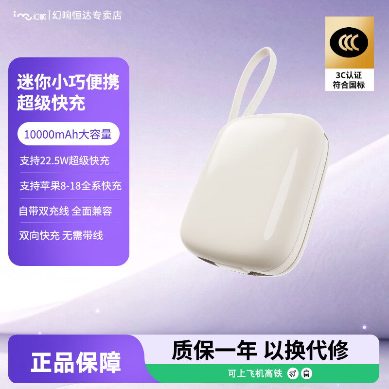 幻响S23超级快充移动电源自带充电线充电宝10000mAh毫安iPhone15适用16苹果17华为18小米等 S23-米白[10000mAh]