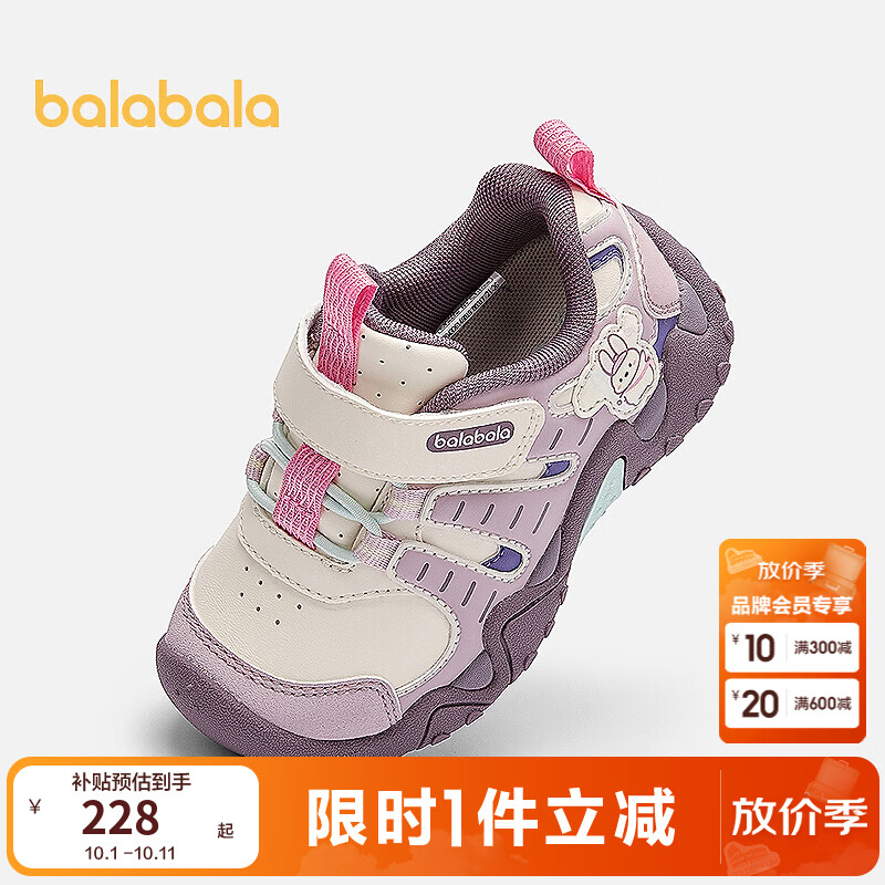 巴拉巴拉【商场同款】童鞋儿童宝宝鞋女童2026新款秋季缓震机能鞋 白紫色调00317 24 (脚长14.3-14.7/内长15.7)