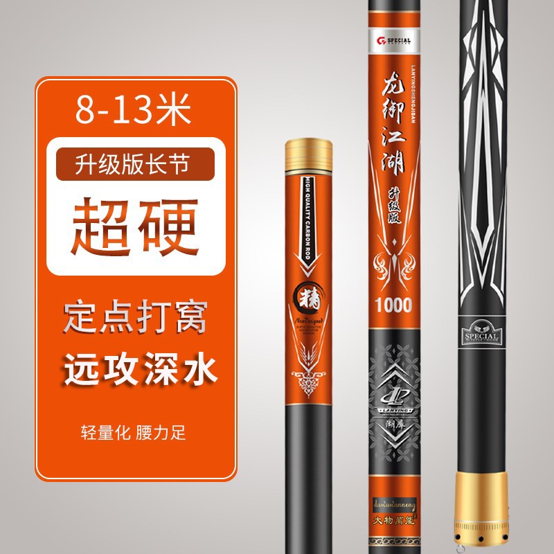 大物萬能傳統(tǒng)釣長桿釣魚竿長竿炮桿12/13米超輕超硬碳素手桿大炮竿打窩桿 10m 升級版19調(diào)送硬稍+禮包