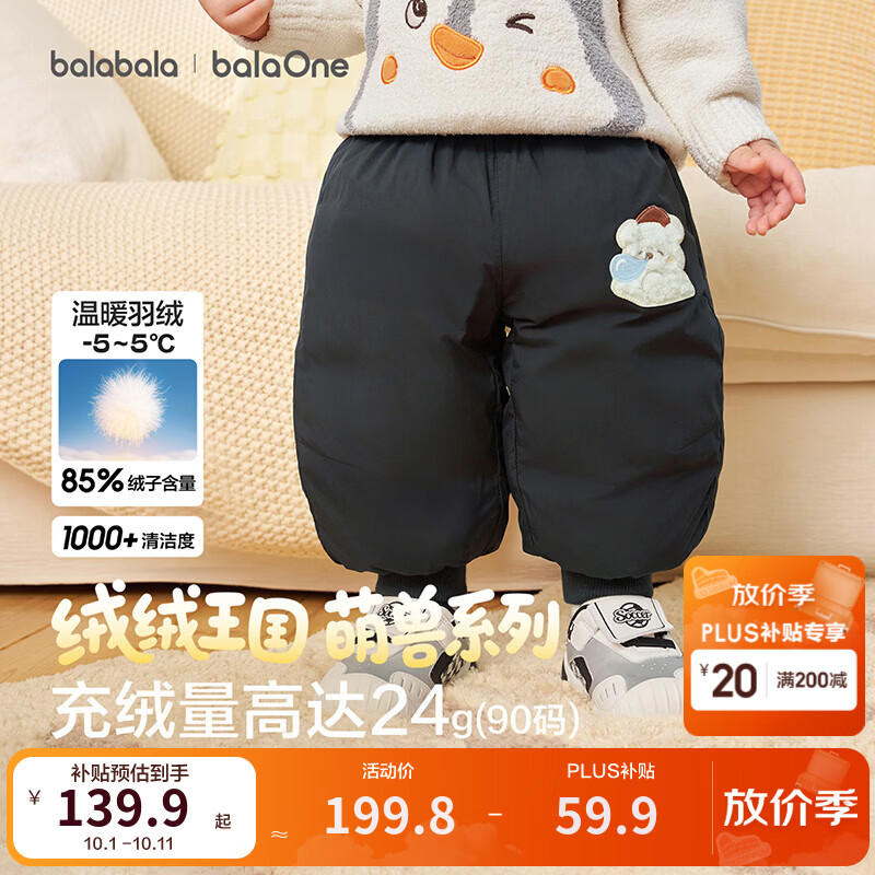巴拉巴拉童装宝宝羽绒裤婴儿儿童长裤2026秋冬新款裤子保暖防风防泼水萌趣 黑色90001-灰鸭绒 100 充绒量30g