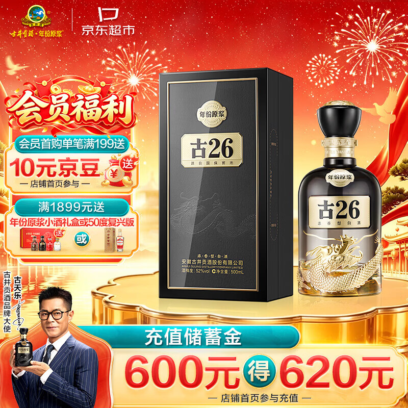 大国浓香，浓香型白酒推荐（一）